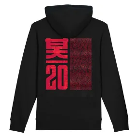 Shogun Audio 20 Years Hoodie Red